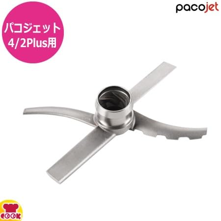 PACO JET 調理器具 ステンレス 6049780